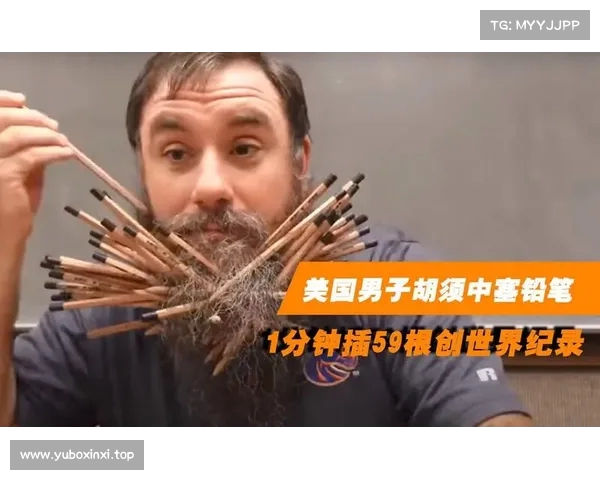 田径界的传奇:胡子纪录背后的坚持与挑战(胡子记录什么意思) 田径界的传奇:胡子纪录背后的坚持与挑战(胡子记录什么意思)