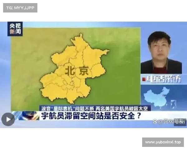 美国宇航员面临回归危机,中方表态坚决不松口,背后原因深刻 美国宇航员面临回归危机,中方表态坚决不松口,背后原因深刻